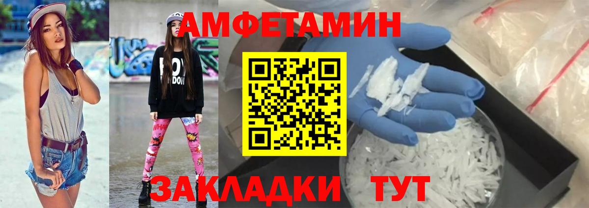АМФЕТАМИН Premium Великие Луки