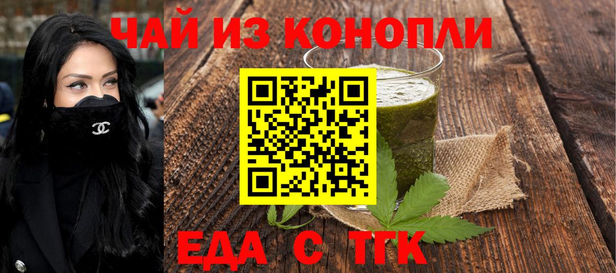 Великие Луки  Еда ТГК марихуана  Вход с VPN 