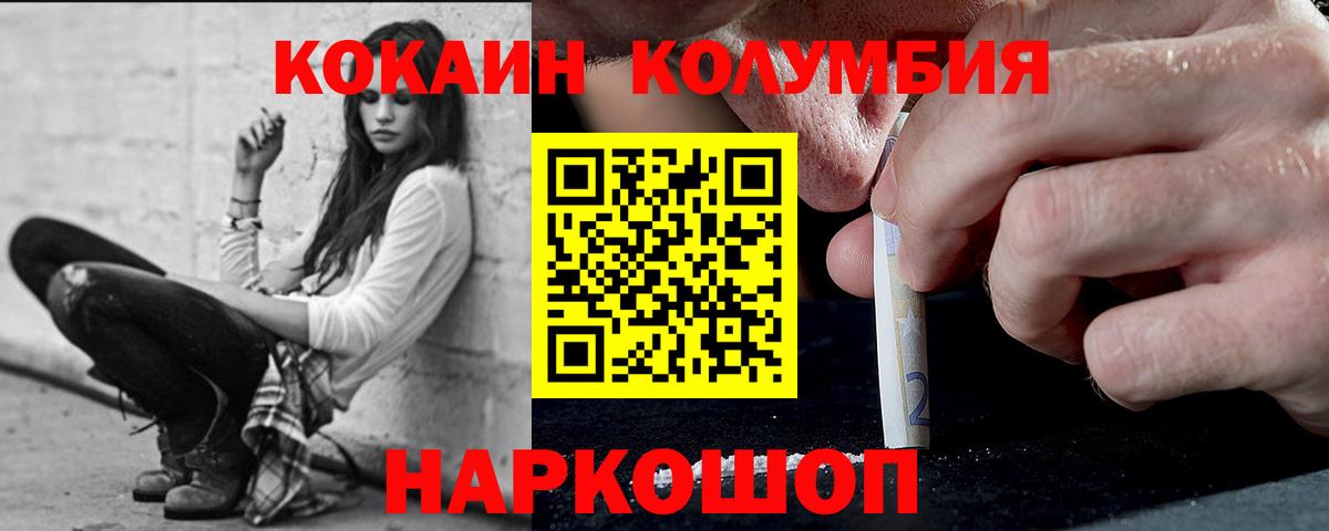 COCAIN 98% Великие Луки