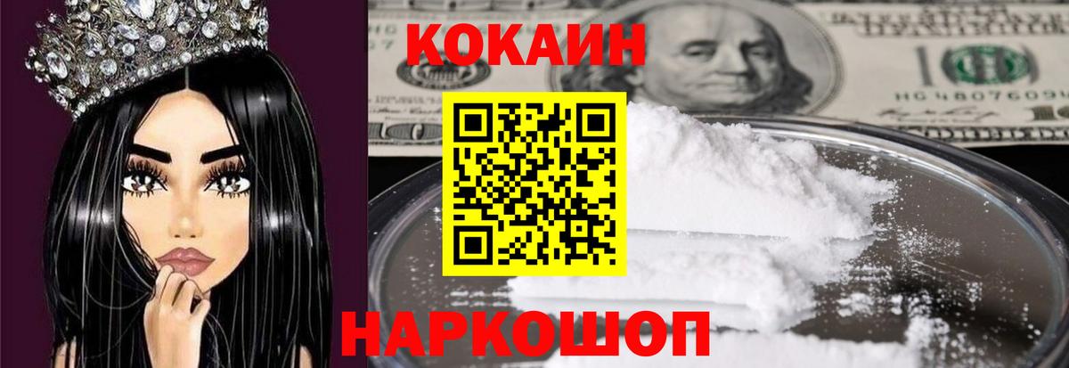 наркота  Вход с VPN  Cocaine Колумбийский  Великие Луки  COCAIN FishScale 