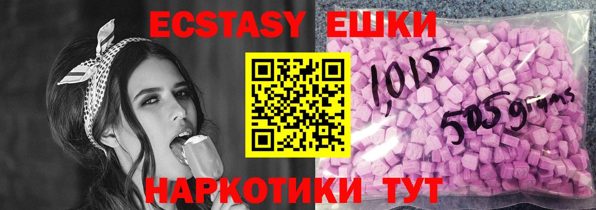 Ecstasy MDMA  Вход с VPN  ЭКСТАЗИ XTC  Великие Луки 