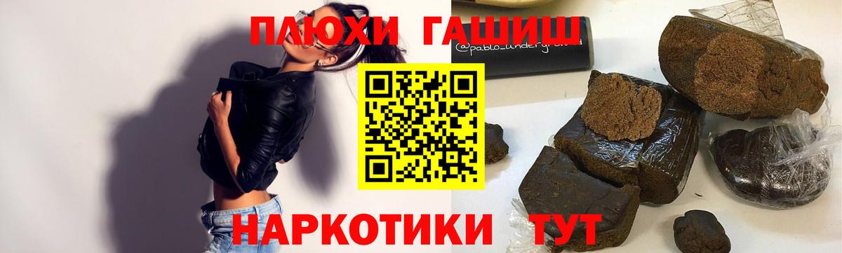 Гашиш гарик Великие Луки
