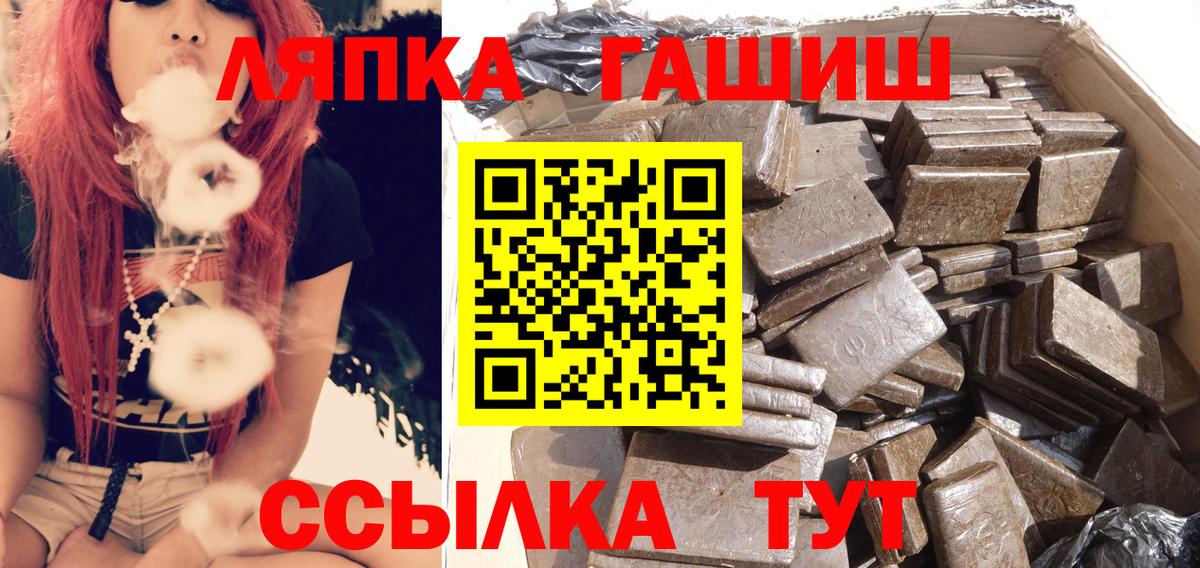 ГАШ гашик  Вход с VPN  Великие Луки 