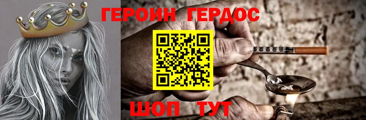 Героин Афган  Вход с VPN  Героин  Великие Луки 