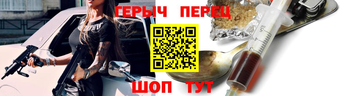 Героин гречка Великие Луки