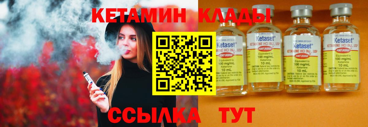 Кетамин VHQ  Кетамин ketamine  Вход с VPN  Великие Луки 
