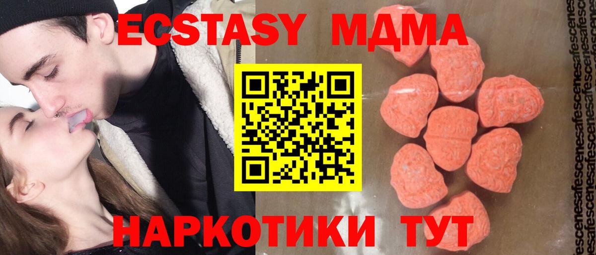 MDMA кристаллы  МДМА кристаллы  Великие Луки  Вход с VPN 