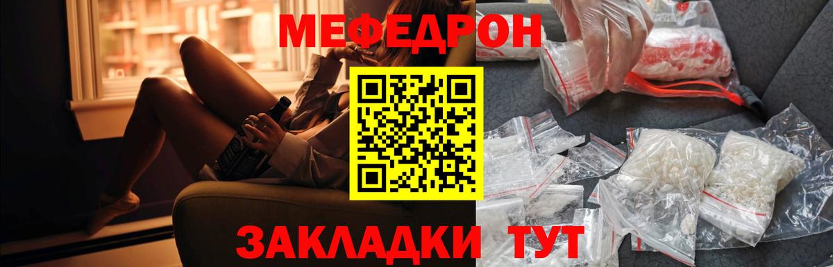 Меф Великие Луки