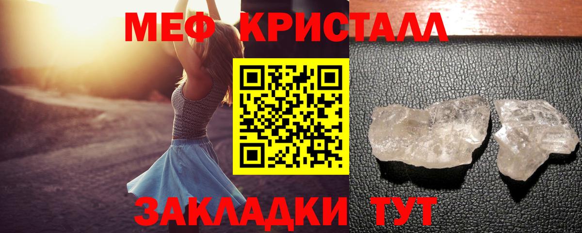 Мефедрон  МЯУ-МЯУ мяу мяу  Вход с VPN  Великие Луки  Меф мяу мяу 