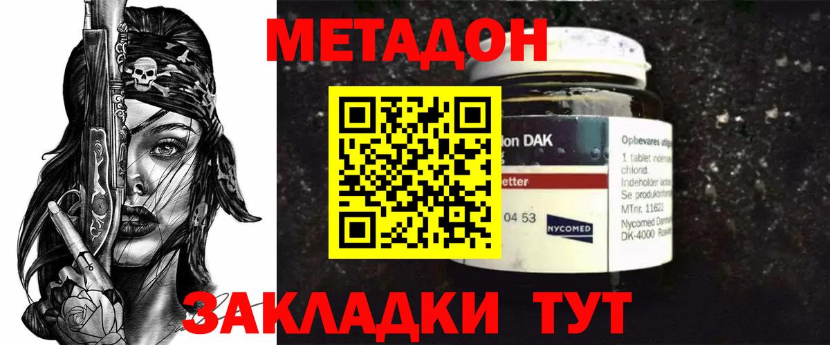 Метадон VHQ  Вход с VPN  Великие Луки 
