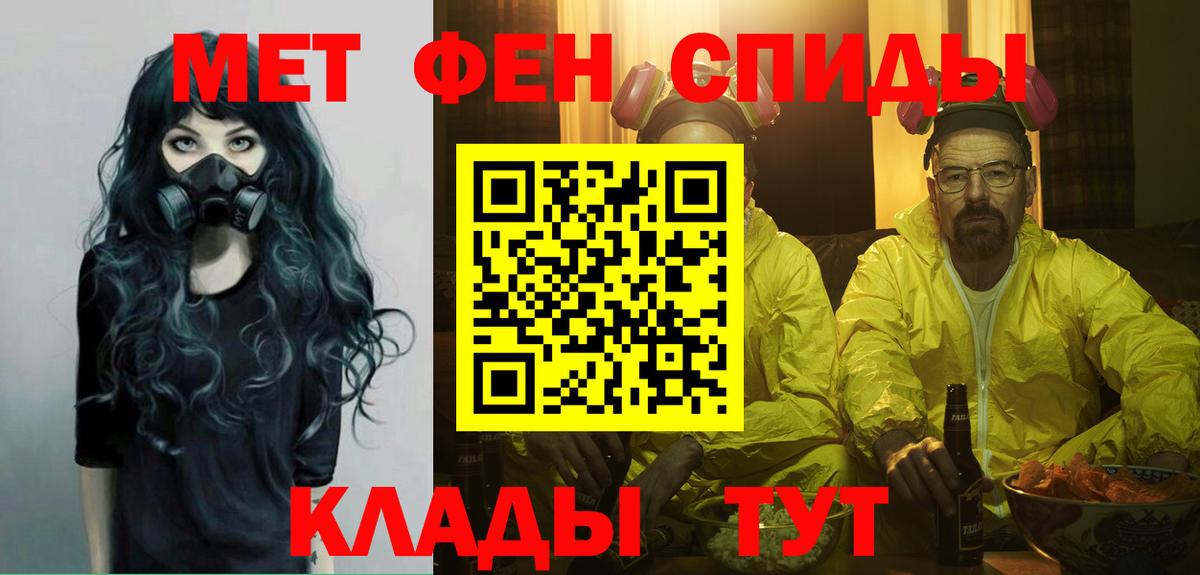 Великие Луки  Метамфетамин Methamphetamine  Вход с VPN  Метамфетамин Methamphetamine 