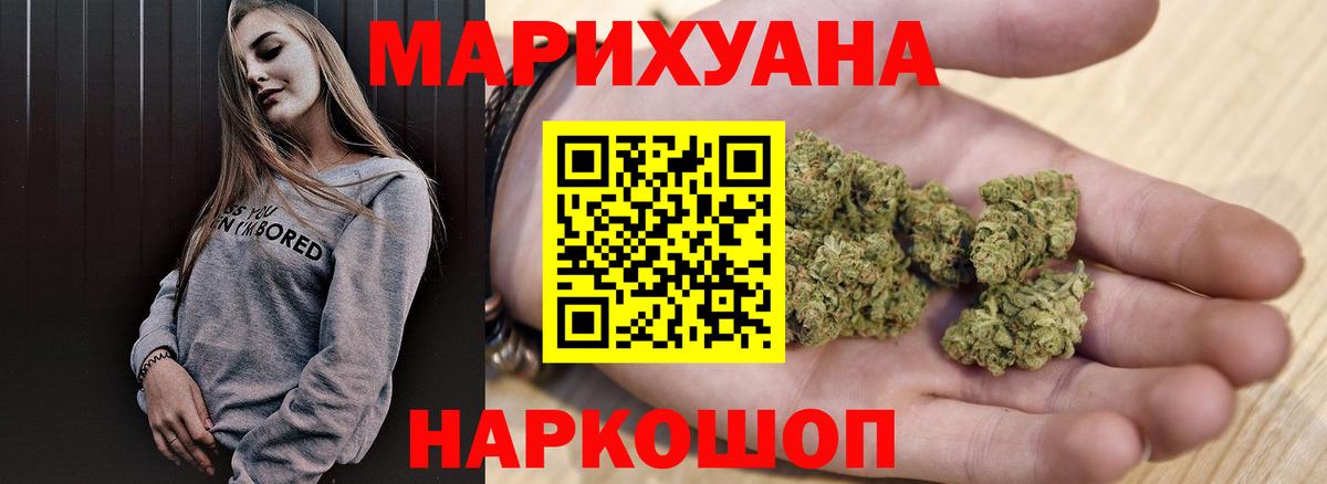 Каннабис VHQ  Бошки Шишки THC 21%  Великие Луки  Вход с VPN  Марихуана THC 21% 